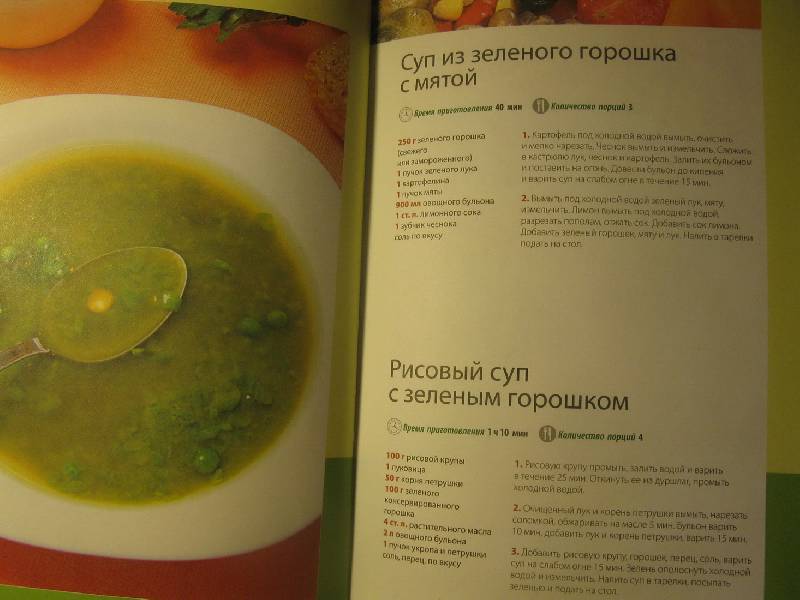Иллюстрация 2 из 12 для Как приготовить постные блюда вкусно и экономно - Е. Лахтионова | Лабиринт - книги. Источник: Мишина  Елена