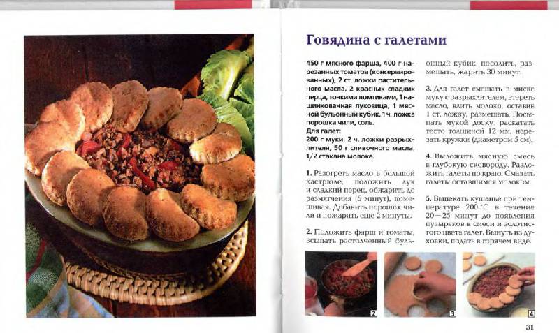 Иллюстрация 16 из 17 для Блюда из рубленого мяса - Ирина Румянцева | Лабиринт - книги. Источник: Юта