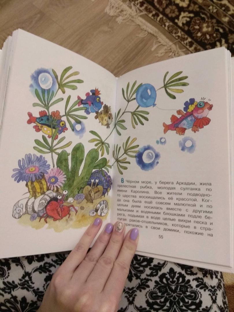 Иллюстрация 47 из 74 для Цветик-семицветик - Валентин Катаев | Лабиринт - книги. Источник: Лабиринт