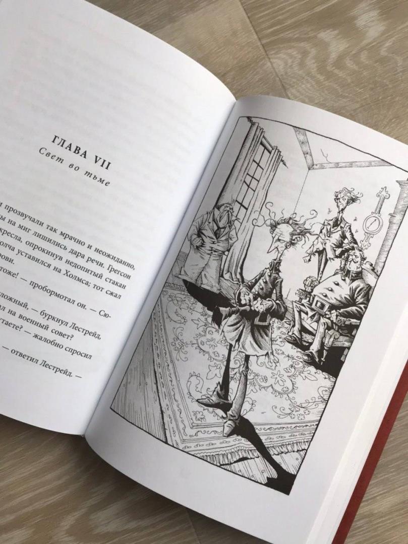 Иллюстрация 61 из 63 для Этюд в багровых тонах - Артур Дойл | Лабиринт - книги. Источник: akdubr