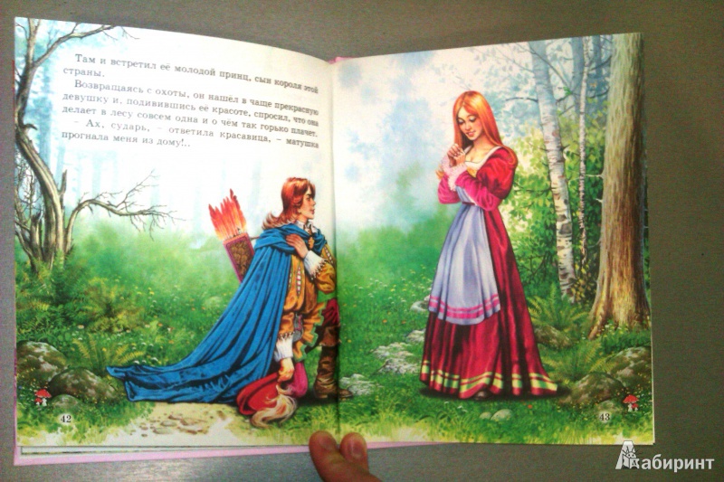 Иллюстрация 10 из 22 для Сказки о волшебниках | Лабиринт - книги. Источник: galchonok755