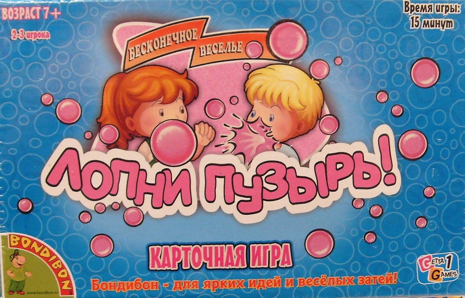 Иллюстрация 5 из 12 для Карточная игра "Лопни пузырь!" (1446ВВ/SR/02N) | Лабиринт - игрушки. Источник: Соловьев  Владимир