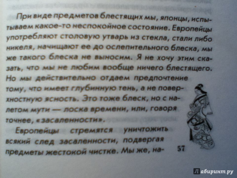 Иллюстрация 4 из 32 для Сакура и дуб - Всеволод Овчинников | Лабиринт - книги. Источник: ЮльПална
