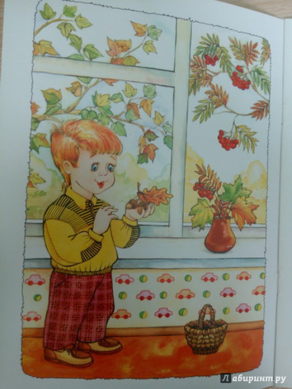 Иллюстрация 6 из 9 для Найди отличия. Осень и дети | Лабиринт - книги. Источник: TNadin