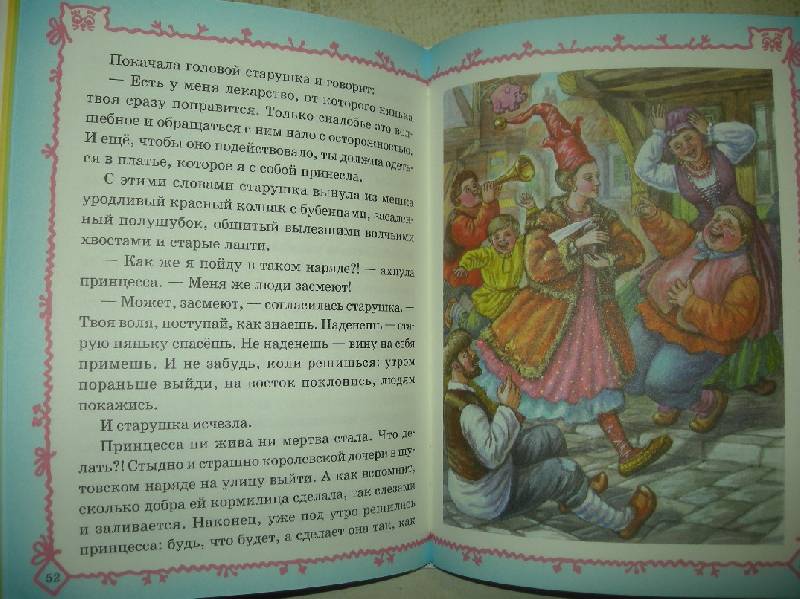 Иллюстрация 32 из 59 для Сказки Кота-Мурлыки | Лабиринт - книги. Источник: Мартынова  Анна Владимировна
