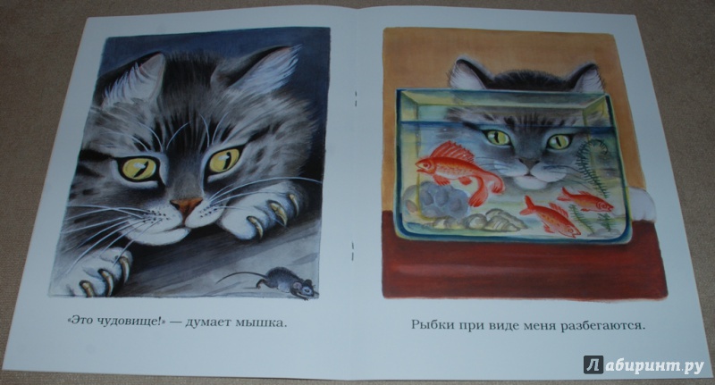 Иллюстрация 9 из 24 для Котёнок - Сергей Михалков | Лабиринт - книги. Источник: Книжный кот