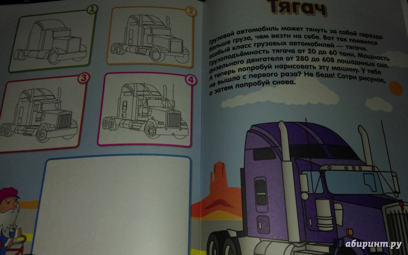 Иллюстрация 6 из 6 для Учимся рисовать. Автомобили. Многоразовые картинки | Лабиринт - книги. Источник: Nota B