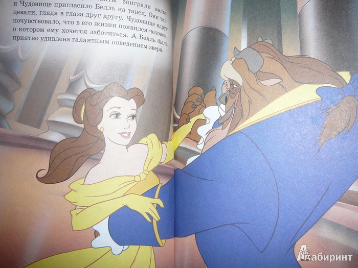 Иллюстрация 11 из 13 для Красавица и Чудовище | Лабиринт - книги. Источник: Анна Ванна