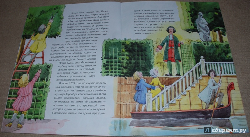 Иллюстрация 8 из 44 для Летний сад - Елена Литвяк | Лабиринт - книги. Источник: Книжный кот