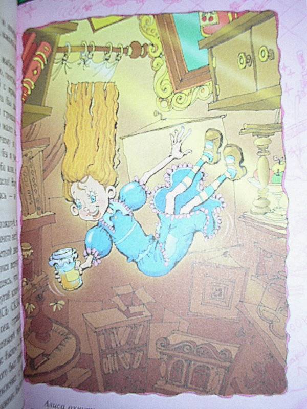 Иллюстрация 8 из 14 для Алиса в стране чудес - Льюис Кэрролл | Лабиринт - книги. Источник: Спанч Боб