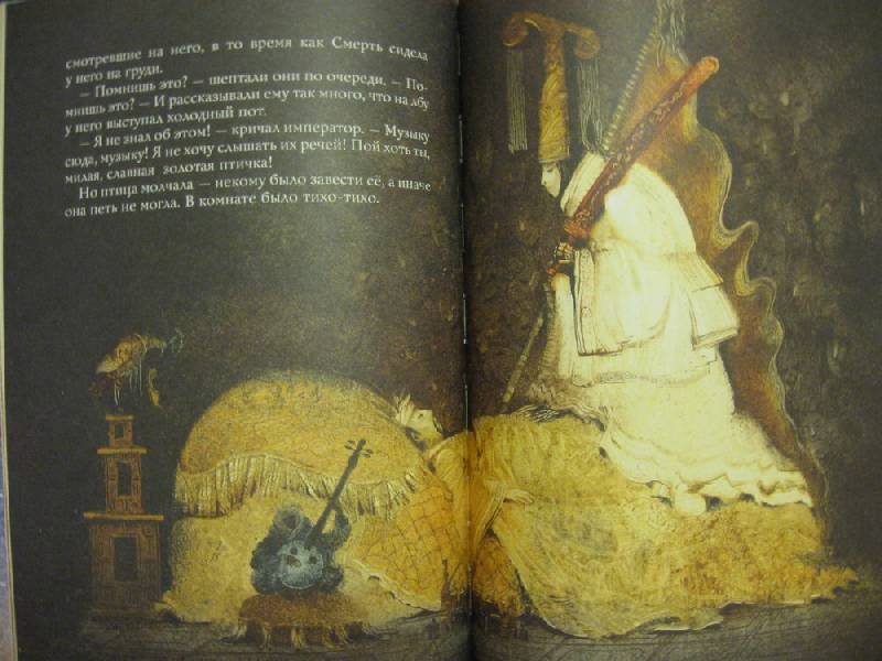 Иллюстрация 73 из 88 для Император и соловей - Ханс Андерсен | Лабиринт - книги. Источник: Indol