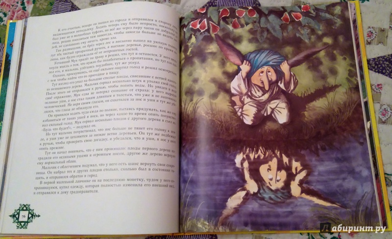 Иллюстрация 8 из 10 для Сказки великих писателей | Лабиринт - книги. Источник: Юлия