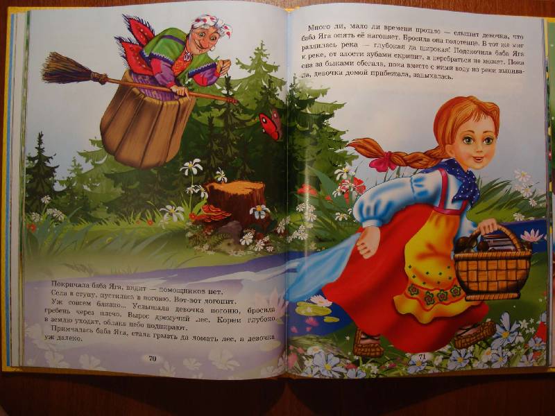 Иллюстрация 21 из 46 для Русские народные сказки для маленьких | Лабиринт - книги. Источник: Нинуля