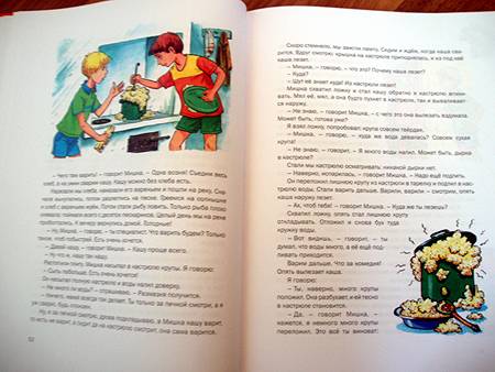 Иллюстрация 11 из 19 для Большая книга рассказов - Николай Носов | Лабиринт - книги. Источник: Galia