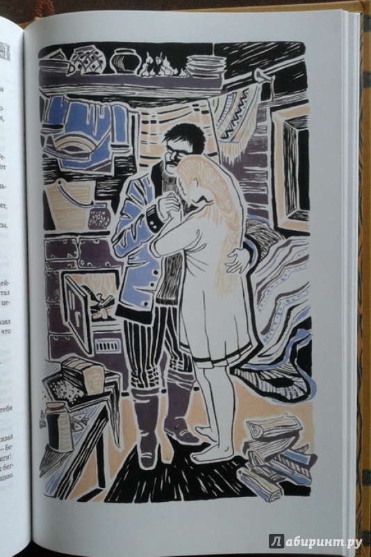 Иллюстрация 12 из 33 для Золотая лихорадка - Николай Задорнов | Лабиринт - книги. Источник: Алина Казаева