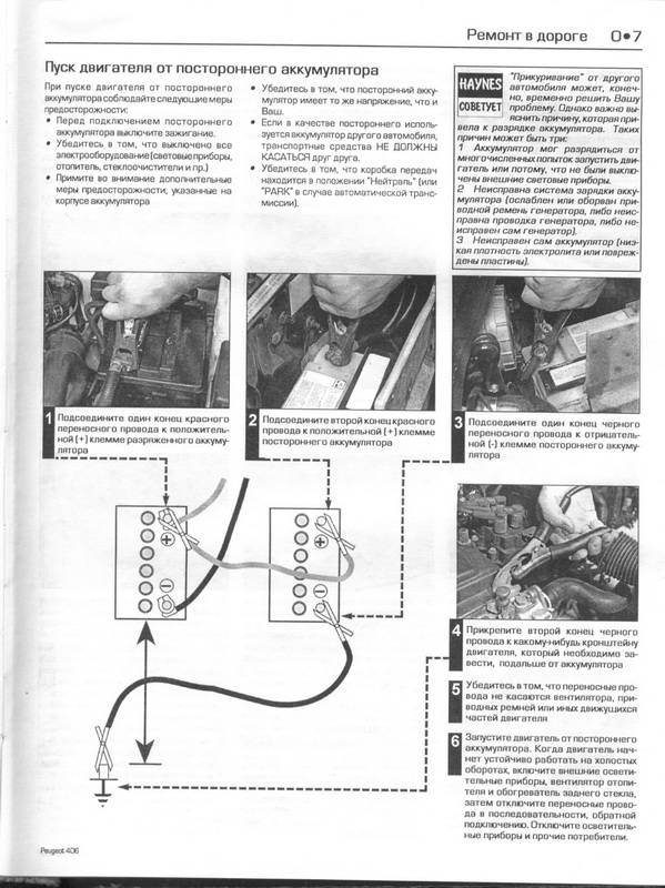 Иллюстрация 23 из 29 для Peugeot 406. 1999-2002 (бензин/дизель): Ремонт и техническое обслуживание - Гилл, Легг | Лабиринт - книги. Источник: Риззи