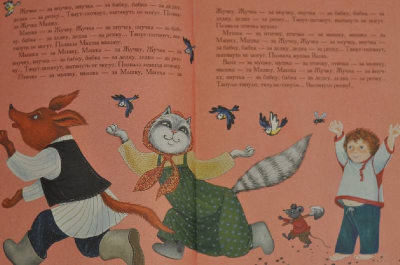 Иллюстрация 2 из 17 для Большая книга русских сказок для самых маленьких | Лабиринт - книги. Источник: Еленушка