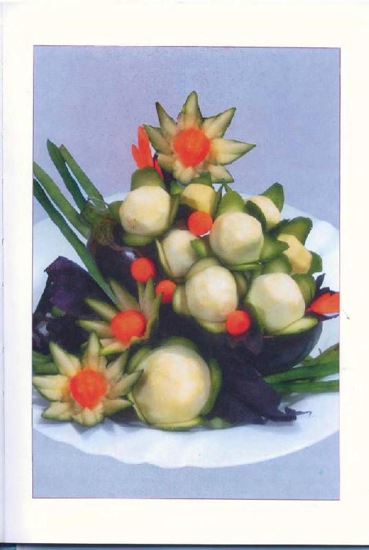 Иллюстрация 25 из 30 для Украшения из овощей и фруктов. Праздничные фантазии - С. Козин | Лабиринт - книги. Источник: Юта