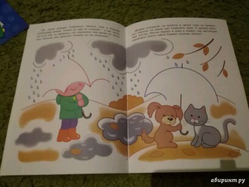 Иллюстрация 25 из 30 для Дуги. Первые прописи для детей от 3 лет | Лабиринт - книги. Источник: Svetik