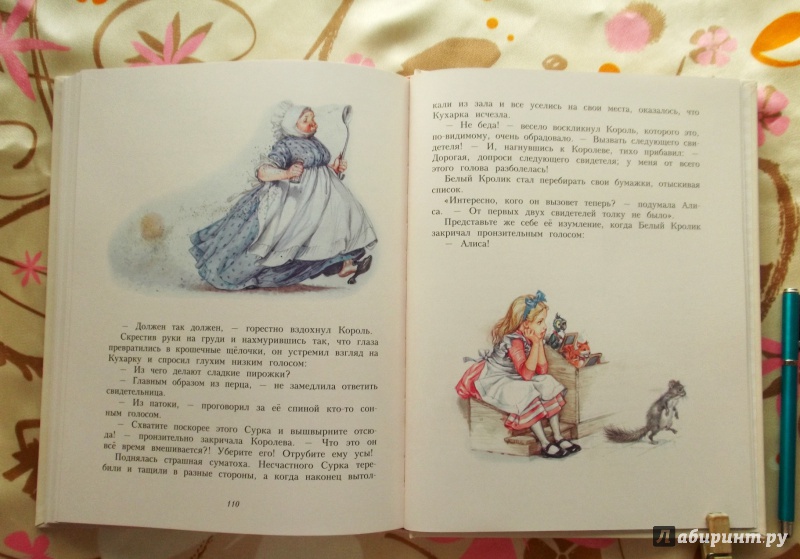 Иллюстрация 34 из 54 для Алиса в Стране Чудес - Льюис Кэрролл | Лабиринт - книги. Источник: Агаточка