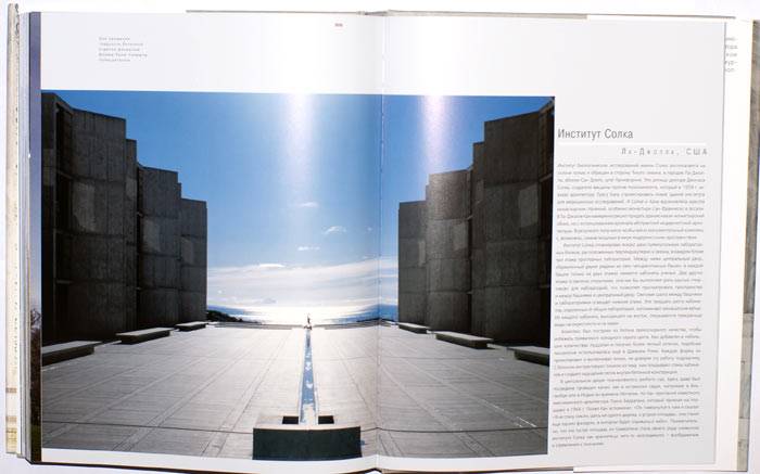 Иллюстрация 11 из 23 для Шедевры мировой архитектуры - Уилл Прайс | Лабиринт - книги. Источник: Кнопа2