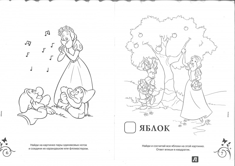 Иллюстрация 4 из 9 для Раскраска-отгадалка. Принцессы (№1514) | Лабиринт - книги. Источник: Никед