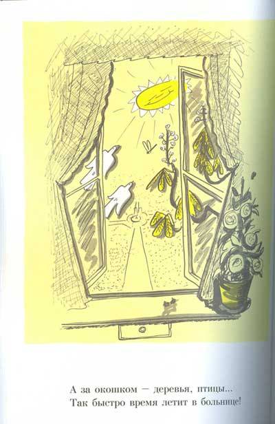 Иллюстрация 12 из 30 для Мадлен - Людвиг Бемельманс | Лабиринт - книги. Источник: Guttt