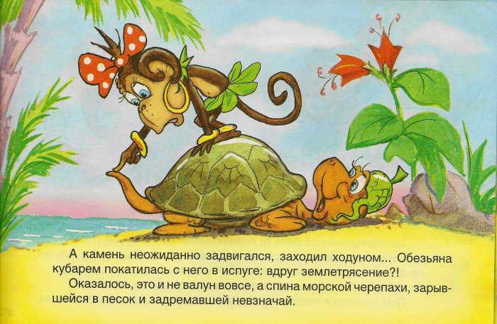 Иллюстрация 3 из 20 для Обезьяна и черепаха - Святослав Рунге | Лабиринт - книги. Источник: _Елена_
