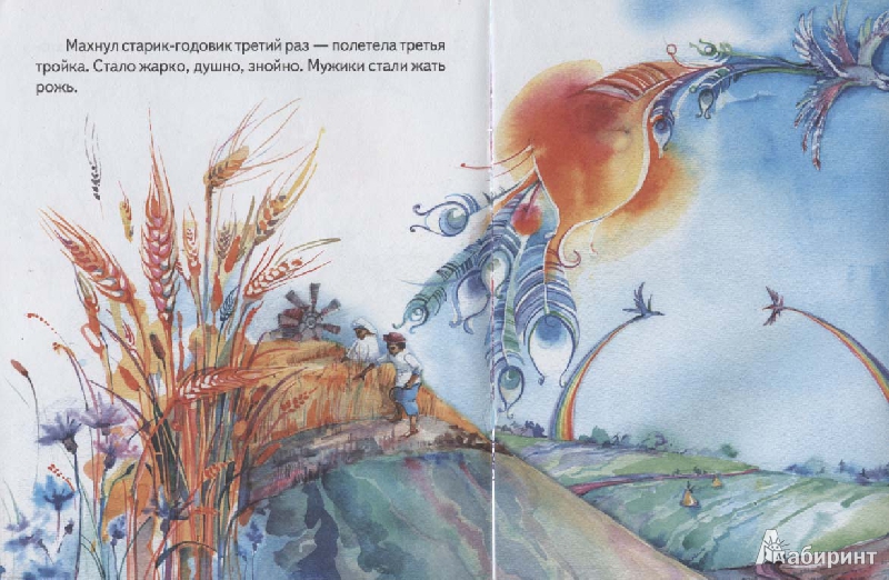 Иллюстрация 4 из 11 для Старик-годовик - Владимир Даль | Лабиринт - книги. Источник: Niroka