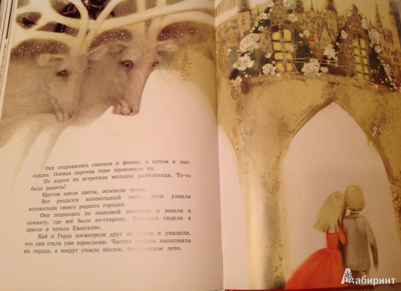 Иллюстрация 42 из 62 для Снежная королева - Ганс Андерсен | Лабиринт - книги. Источник: ELOIZA