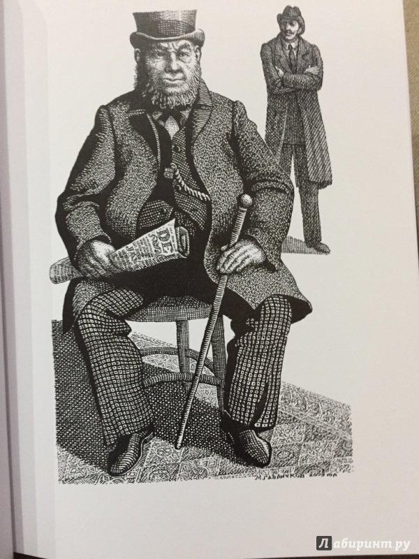 Иллюстрация 10 из 15 для Приключения Шерлока Холмса - Артур Дойл | Лабиринт - книги. Источник: pavko