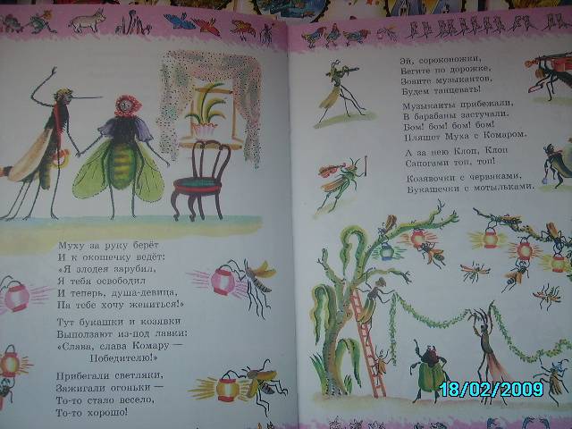 Иллюстрация 10 из 42 для Детям - Корней Чуковский | Лабиринт - книги. Источник: Звездочка