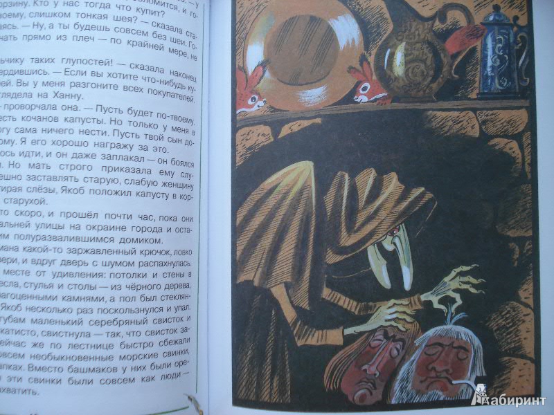 Иллюстрация 15 из 36 для Сказки. Сказка о Халифе-аисте; Маленький Мук - Вильгельм Гауф | Лабиринт - книги. Источник: Lubochka