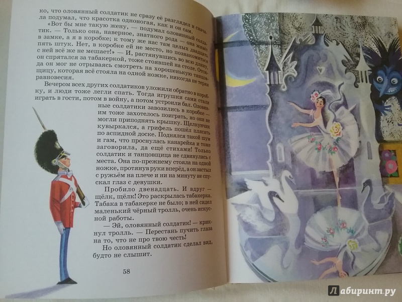 Иллюстрация 91 из 198 для Сказки - Ханс Андерсен | Лабиринт - книги. Источник: Лабиринт
