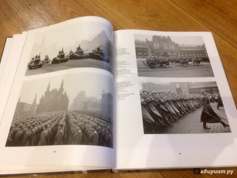 Иллюстрация 17 из 41 для Москва в фотографиях. 1945-1950-е годы - Колоскова, Коробова, Мальцева | Лабиринт - книги. Источник: borisaff