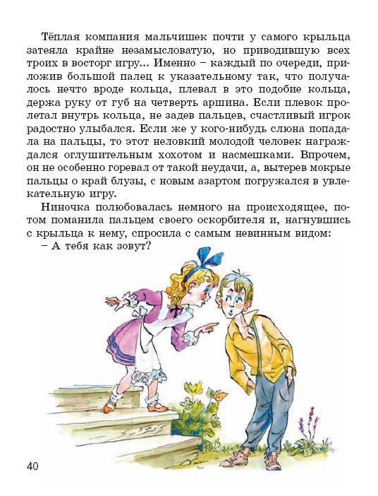 Иллюстрация 13 из 16 для Вопросы воспитания - Аркадий Аверченко | Лабиринт - книги. Источник: Любознательный