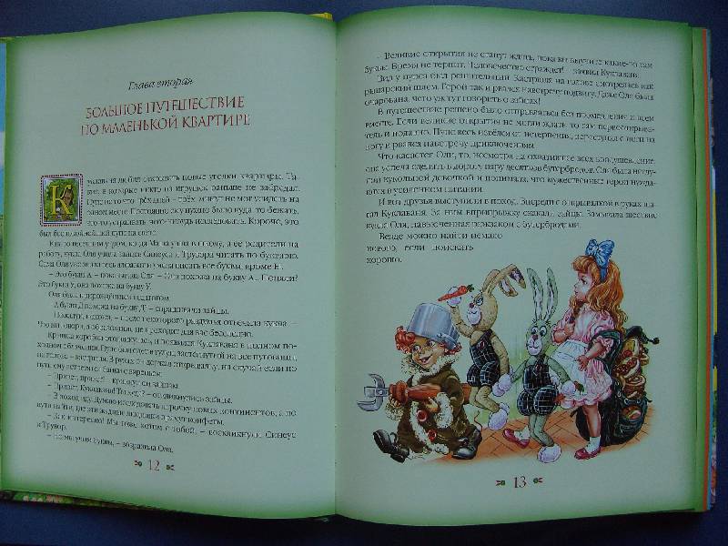 Иллюстрация 18 из 18 для Дракончик Пыхалка - Дмитрий Емец | Лабиринт - книги. Источник: мама малыша