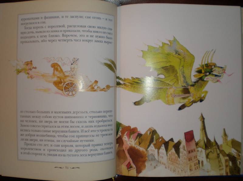 Иллюстрация 38 из 47 для Большая книга сказок - Шарль Перро | Лабиринт - книги. Источник: Гостья