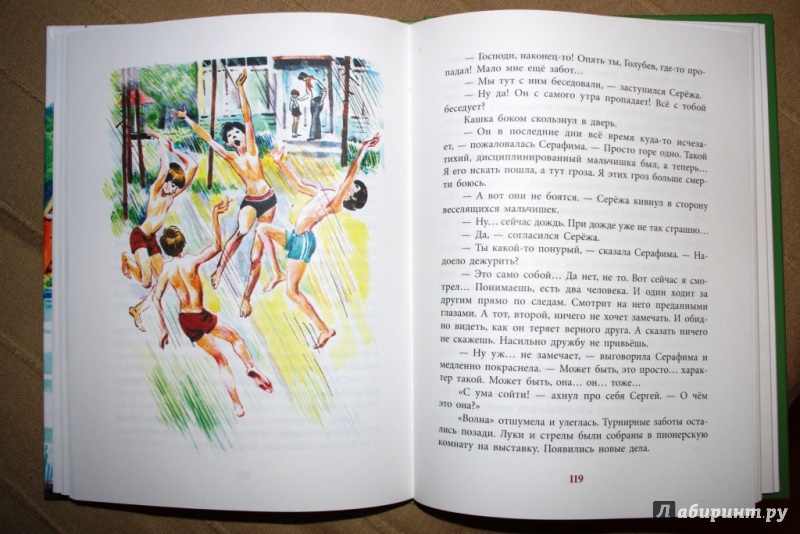 Иллюстрация 12 из 34 для Оруженосец Кашка - Владислав Крапивин | Лабиринт - книги. Источник: Алонсо Кихано