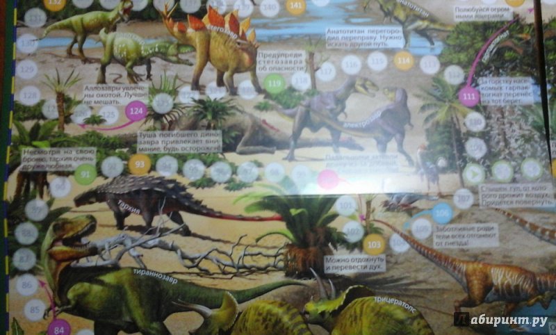 Иллюстрация 15 из 20 для Игра-ходилка "Путешествие в мир динозавров" | Лабиринт - игрушки. Источник: Виктория Ушакова