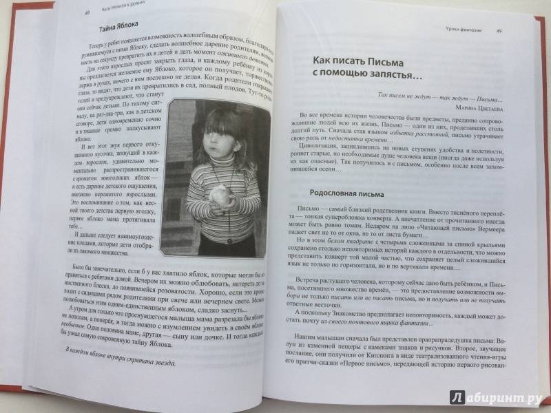 Иллюстрация 14 из 33 для Что хранится в карманах детства - Татьяна Бабушкина | Лабиринт - книги. Источник: ИрМур