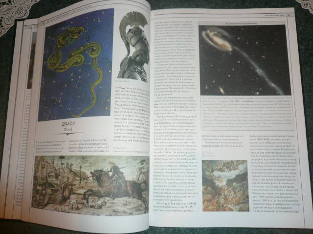 Иллюстрация 14 из 41 для Волшебный мир звезд - Светлана Дубкова | Лабиринт - книги. Источник: Nadezhda_S