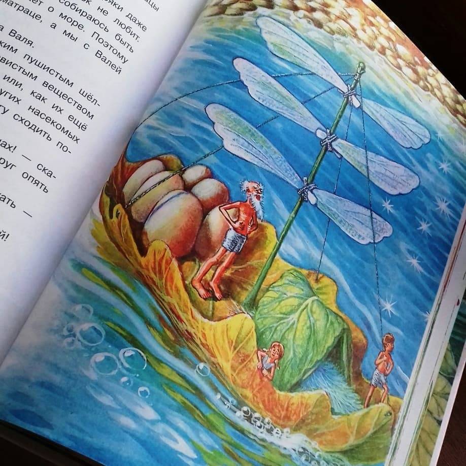 Иллюстрация 45 из 95 для Необыкновенные приключения Карика и Вали - Ян Ларри | Лабиринт - книги. Источник: @bumazhniy_gorod
