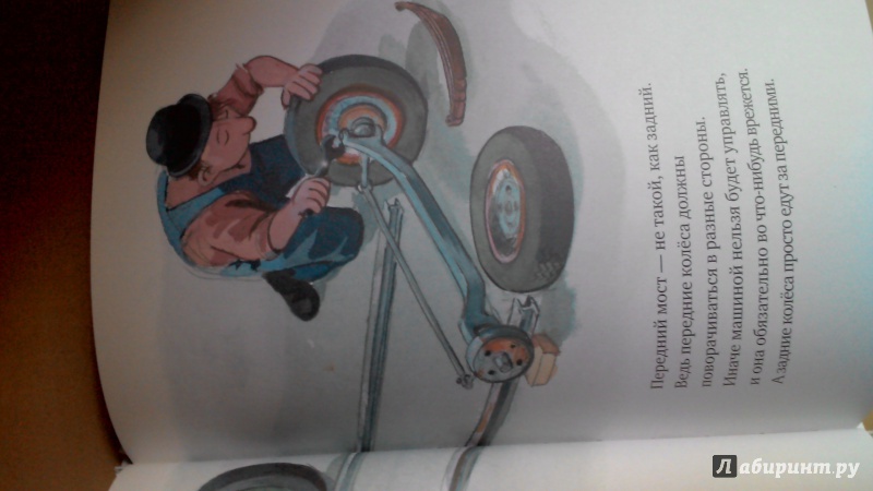 Иллюстрация 62 из 87 для Мулле Мек собирает автомобиль - Георг Юхансон | Лабиринт - книги. Источник: Николаева  Анна