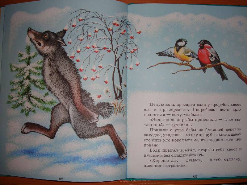 Иллюстрация 28 из 37 для Русские сказки о животных | Лабиринт - книги. Источник: Нинуля