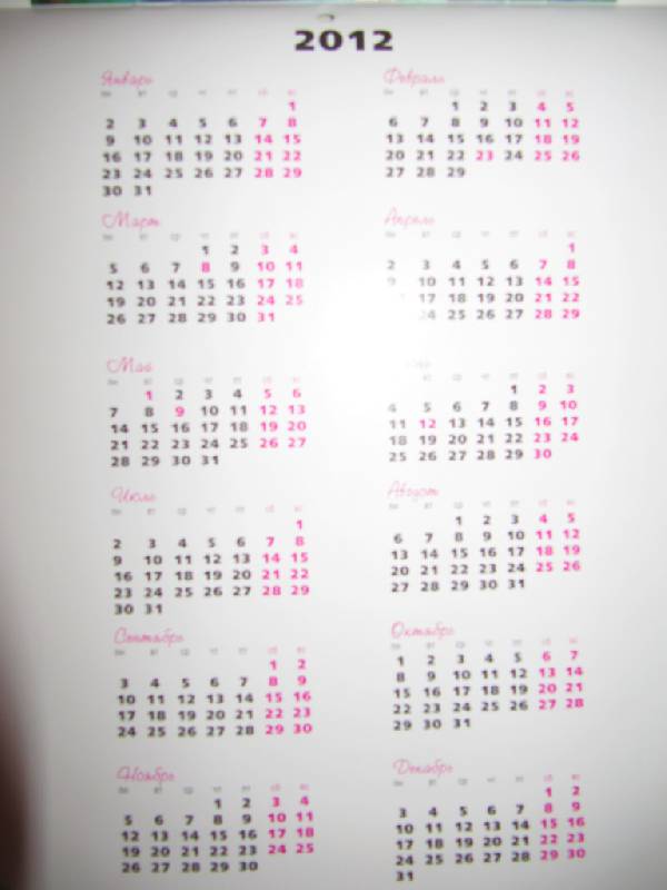 Иллюстрация 7 из 7 для Календарь 2011. "Палитра цветов" | Лабиринт - сувениры. Источник: Мурка