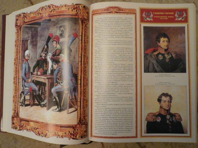 Иллюстрация 21 из 25 для Война и мир - Лев Толстой | Лабиринт - книги. Источник: Nadezhda_S