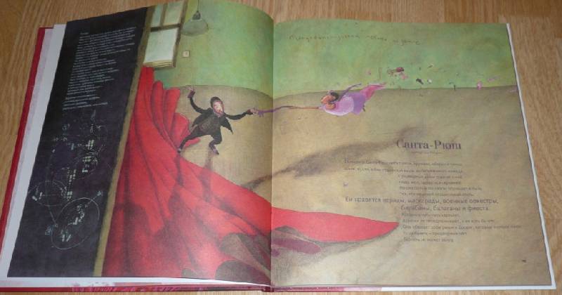 Иллюстрация 63 из 99 для Принцессы - Филлипп Лешермейер | Лабиринт - книги. Источник: Pam