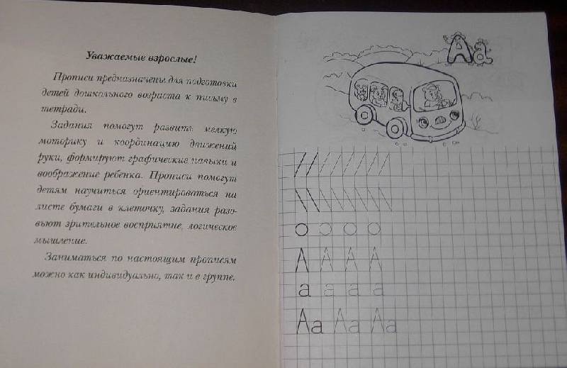 Иллюстрация 2 из 4 для Учим азбуку | Лабиринт - книги. Источник: Iwolga