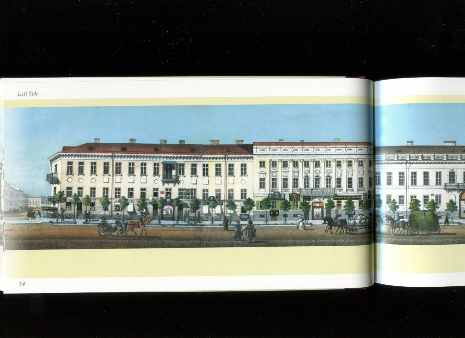 Иллюстрация 34 из 52 для Панорама Невского проспекта | Лабиринт - книги. Источник: Лабиринт